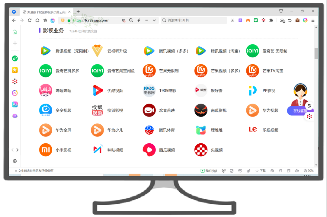 从源头到用户：揭秘虚拟货源网站如何搭建全网影视 VIP 批发交易闭环