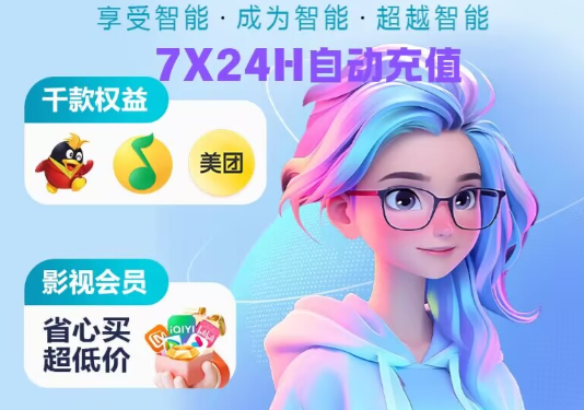影视会员低价货源网深度揭秘：数字权益平台与卡券货源网站怎么选？